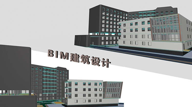 BIM建筑設(shè)計(jì)
